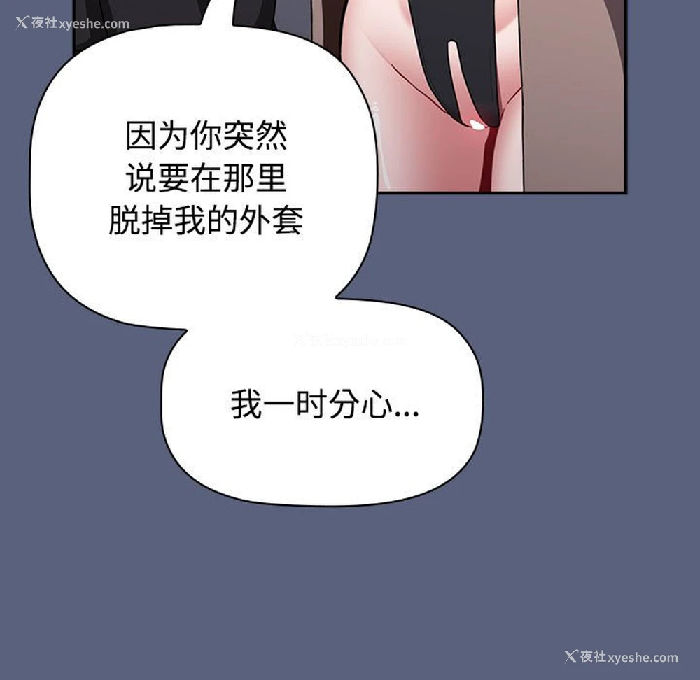 77P - 小孩子才做选择 - 韩国漫画