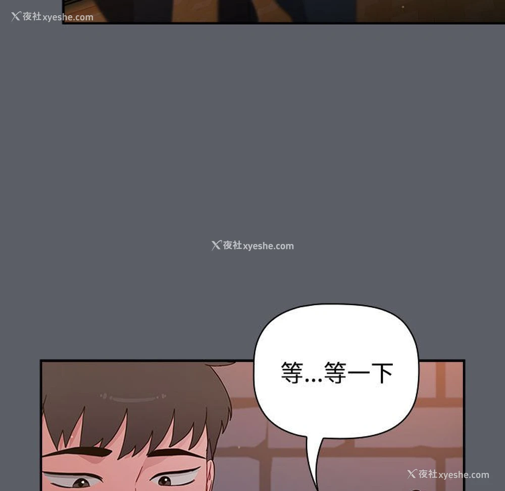 7P - 小孩子才做选择 - 韩国漫画