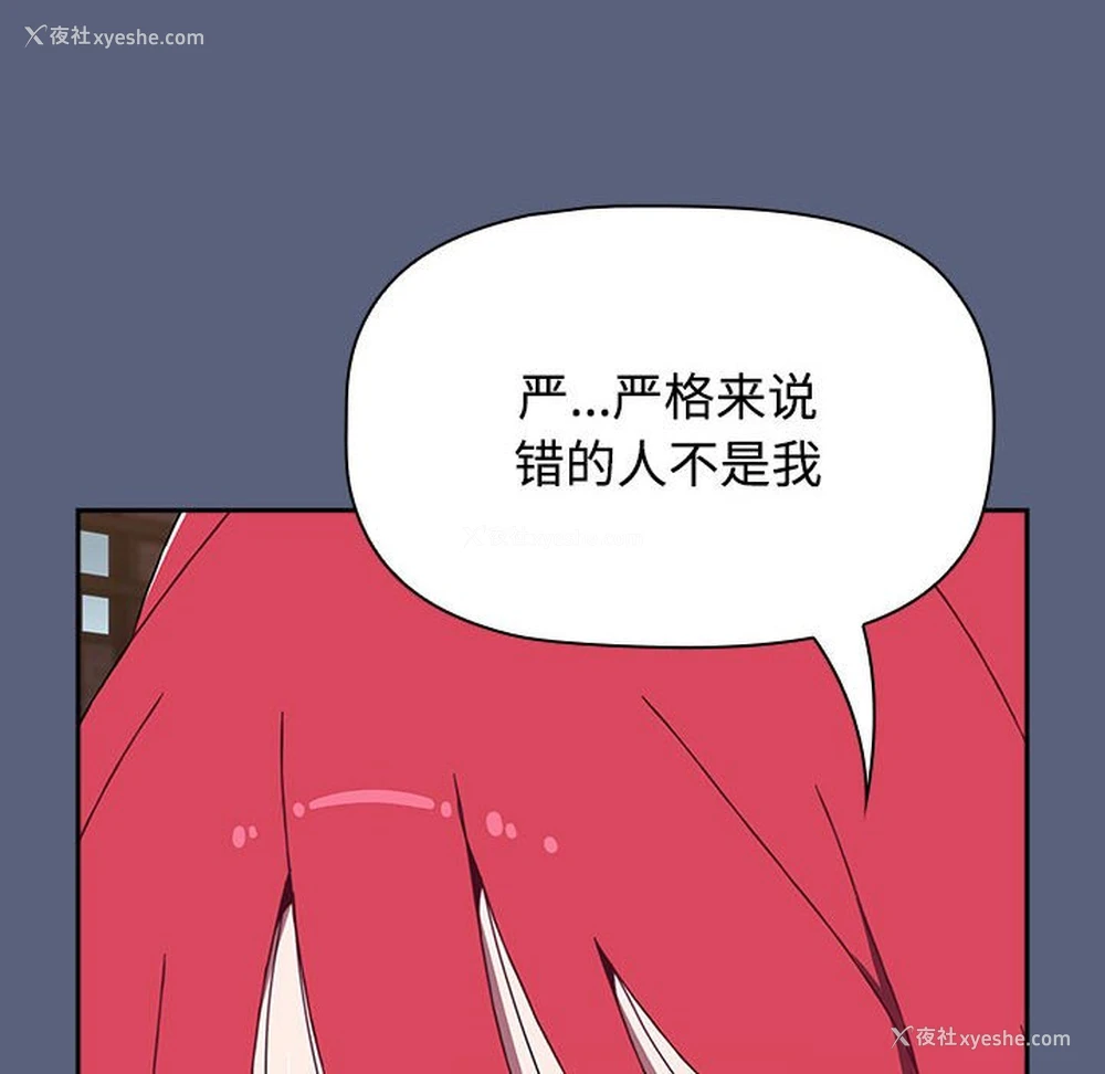 78P - 小孩子才做选择 - 韩国漫画