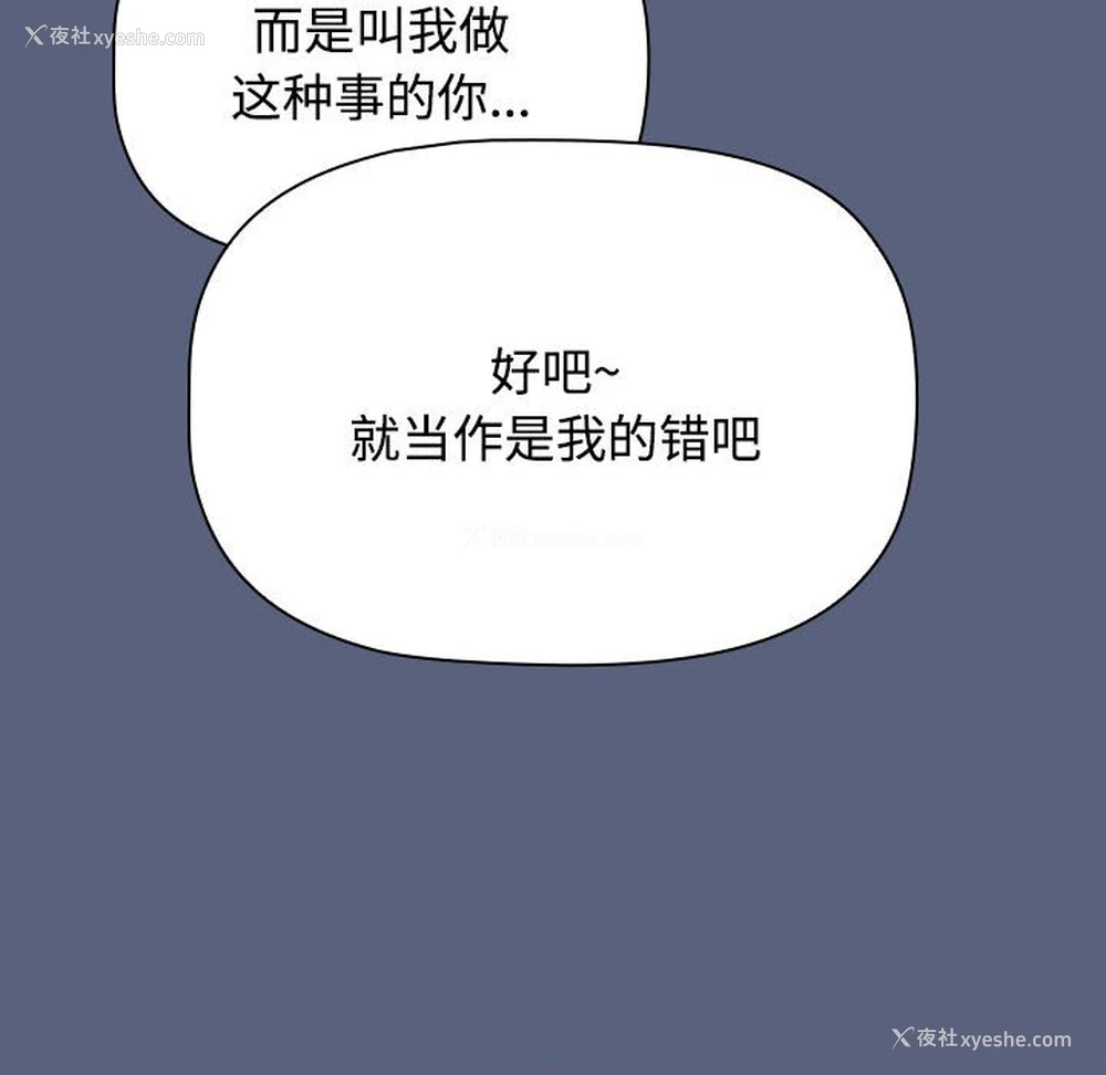 80P - 小孩子才做选择 - 韩国漫画