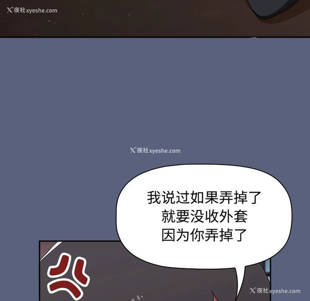 87P - 小孩子才做选择 - 韩国漫画