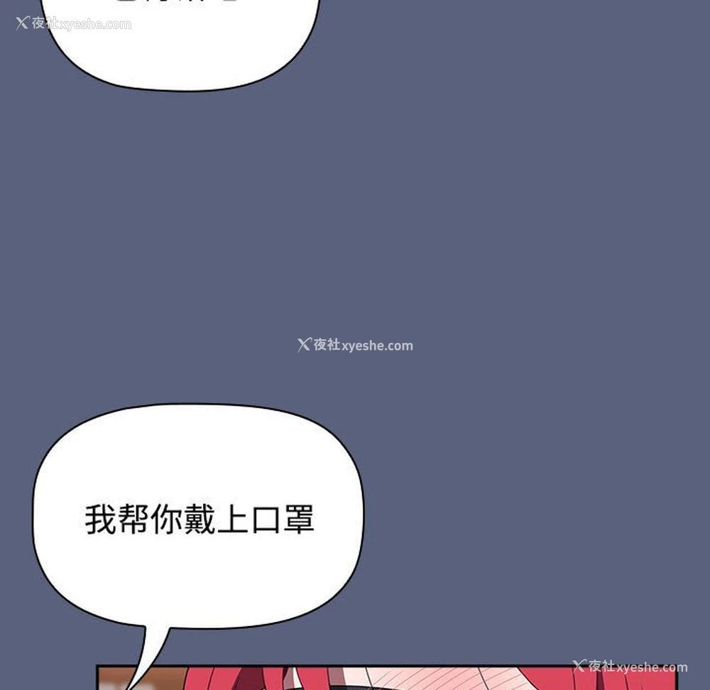 89P - 小孩子才做选择 - 韩国漫画