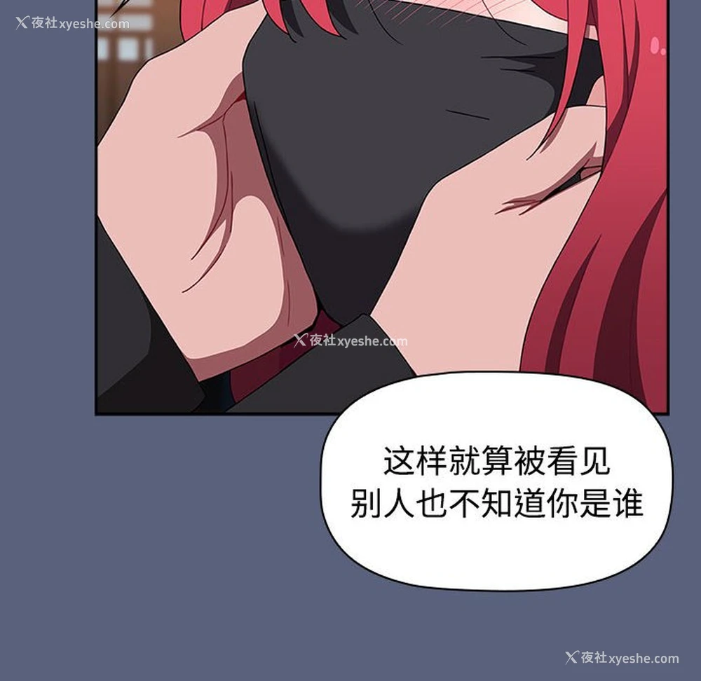 90P - 小孩子才做选择 - 韩国漫画