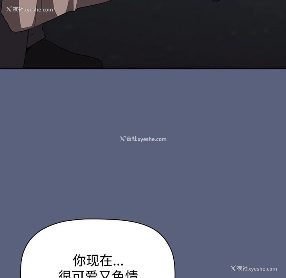 94P - 小孩子才做选择 - 韩国漫画