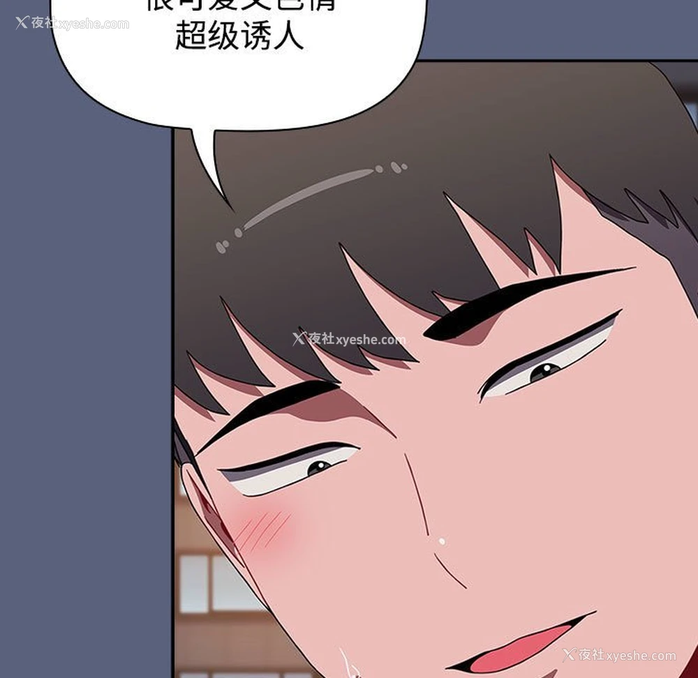 95P - 小孩子才做选择 - 韩国漫画