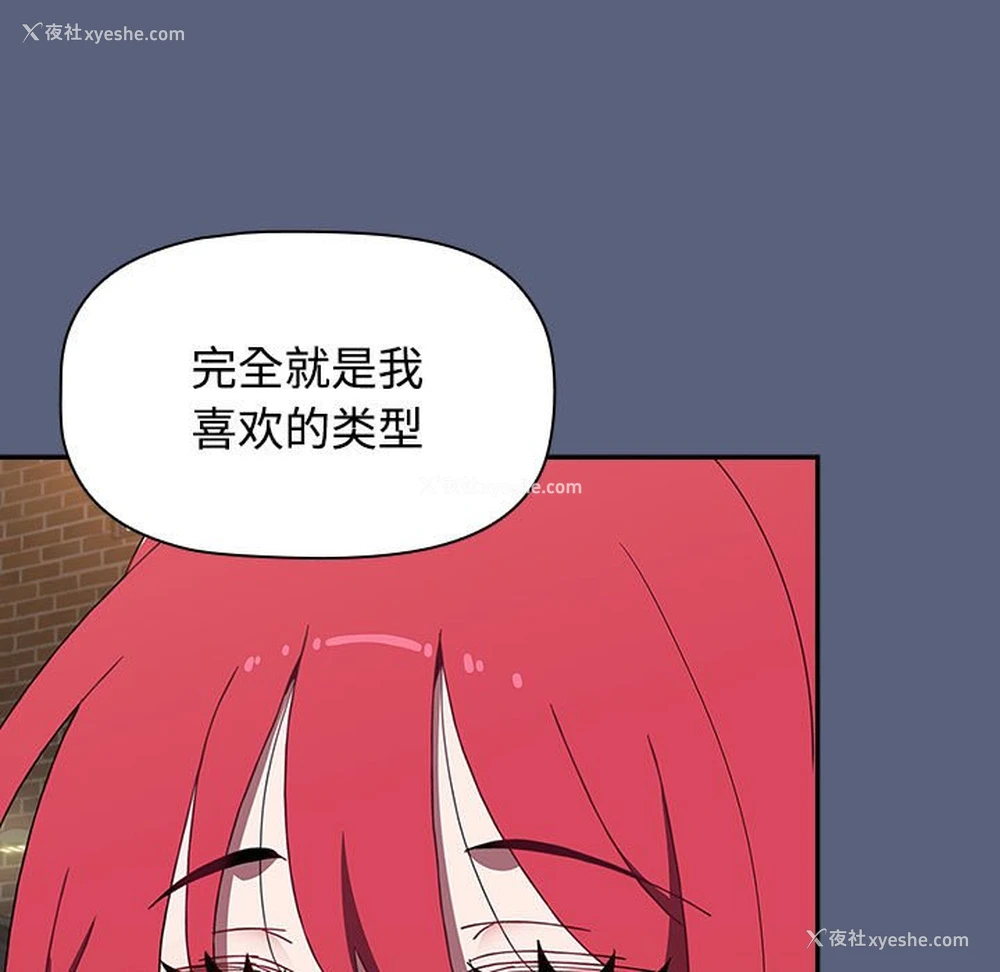 97P - 小孩子才做选择 - 韩国漫画