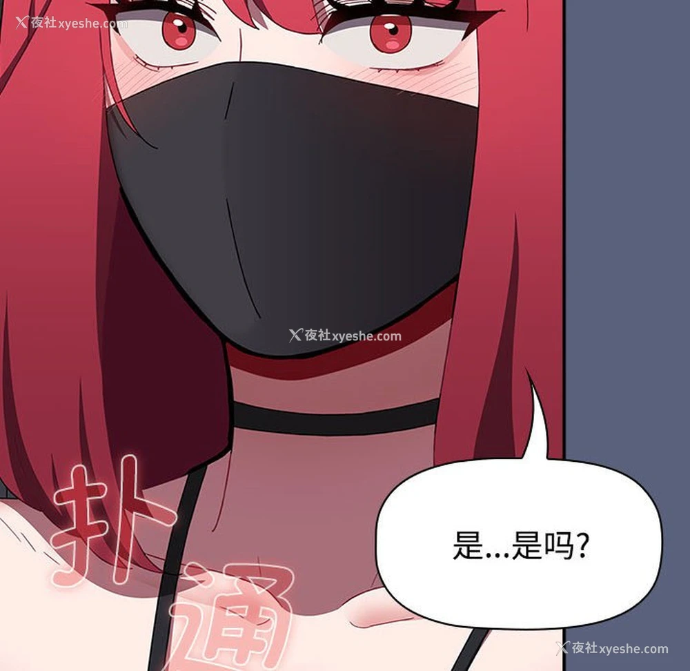 98P - 小孩子才做选择 - 韩国漫画