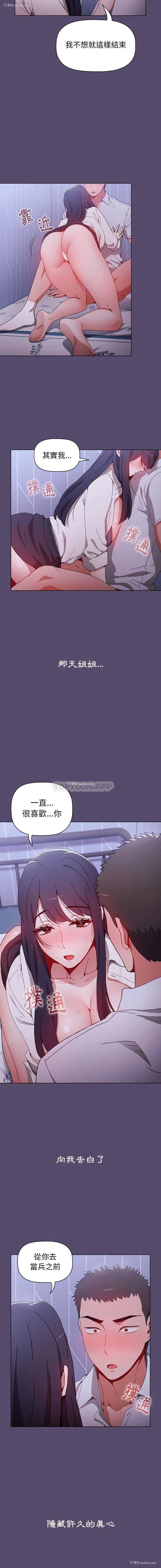 10P - 小孩子才做选择 - 韩国漫画