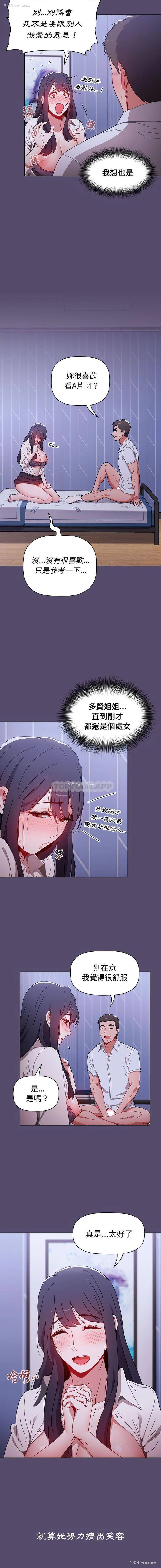 12P - 小孩子才做选择 - 韩国漫画