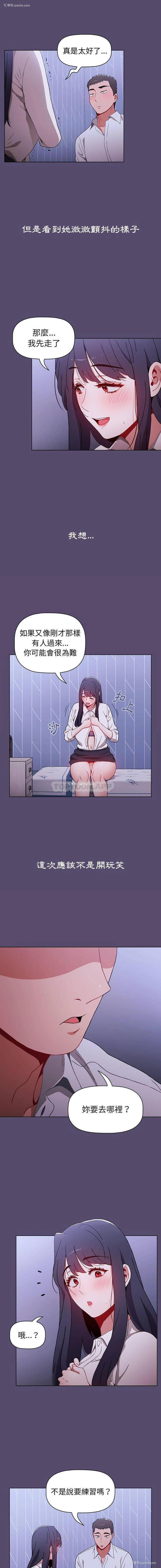 13P - 小孩子才做选择 - 韩国漫画
