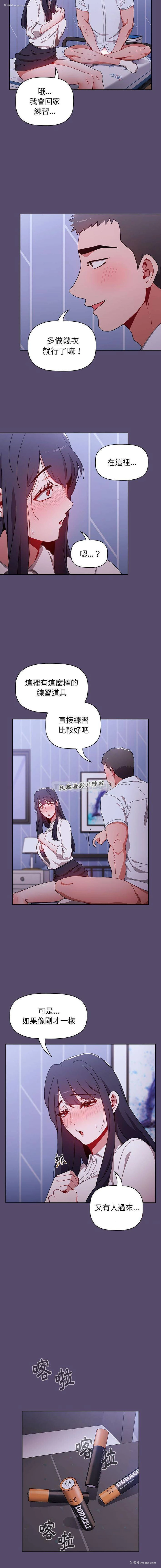 14P - 小孩子才做选择 - 韩国漫画