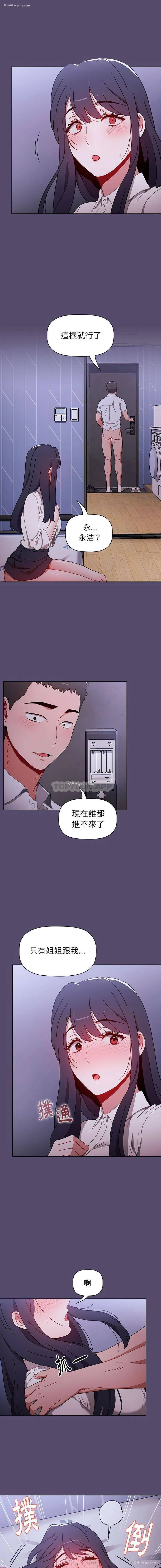 15P - 小孩子才做选择 - 韩国漫画