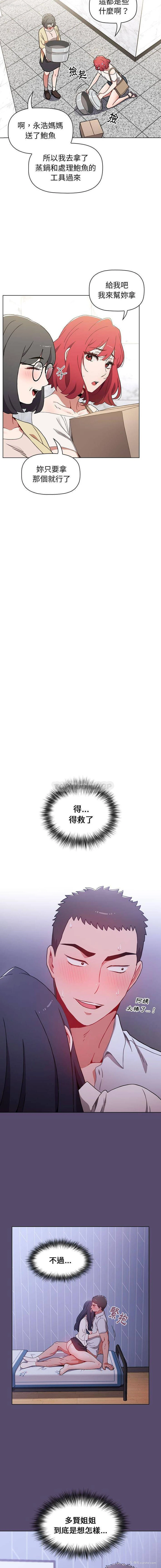 7P - 小孩子才做选择 - 韩国漫画