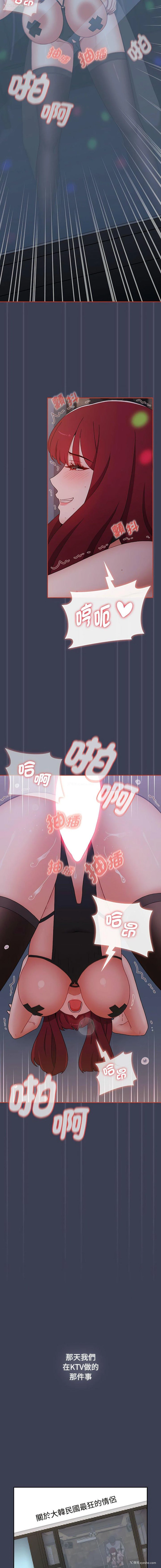 11P - 小孩子才做选择 - 韩国漫画