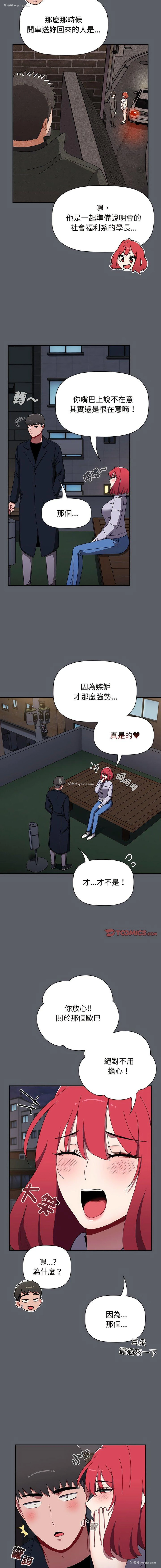 14P - 小孩子才做选择 - 韩国漫画
