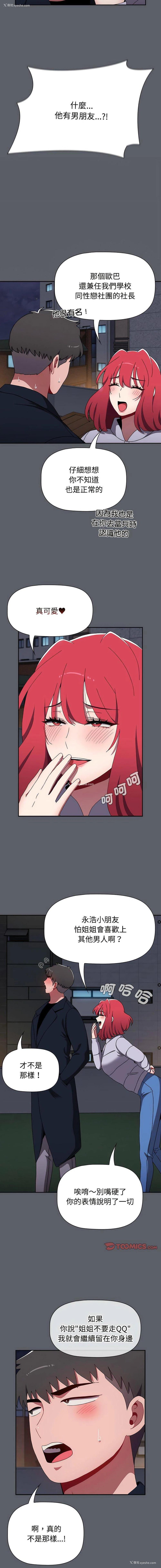 15P - 小孩子才做选择 - 韩国漫画