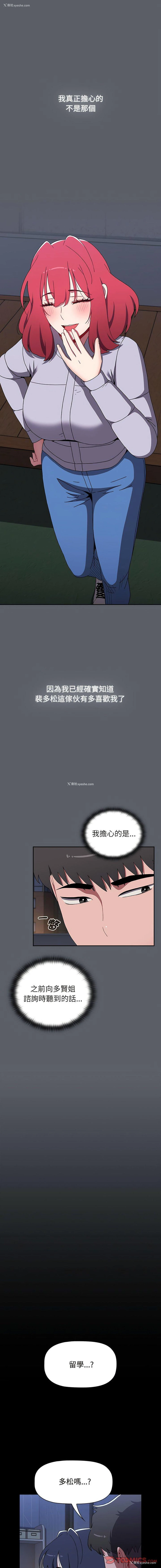 16P - 小孩子才做选择 - 韩国漫画