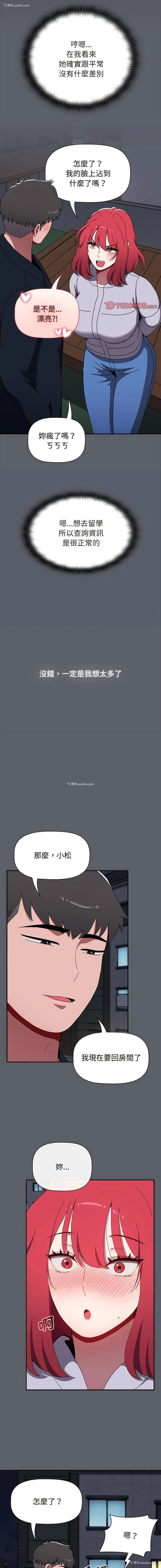 18P - 小孩子才做选择 - 韩国漫画