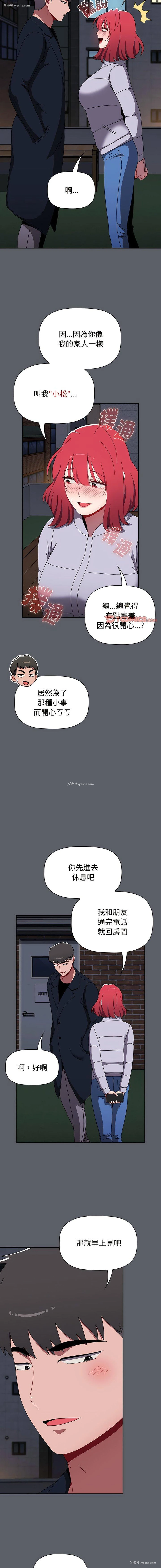 19P - 小孩子才做选择 - 韩国漫画