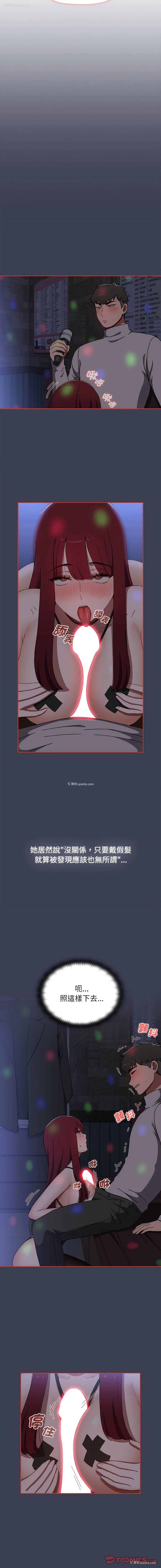 4P - 小孩子才做选择 - 韩国漫画
