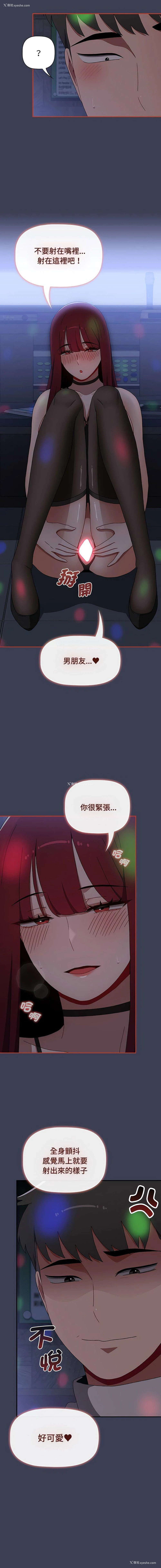 5P - 小孩子才做选择 - 韩国漫画