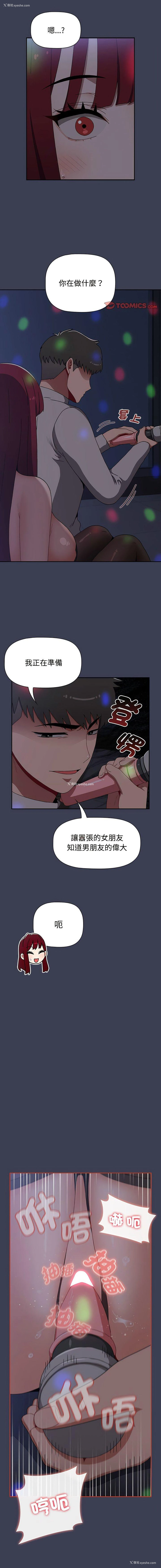 6P - 小孩子才做选择 - 韩国漫画