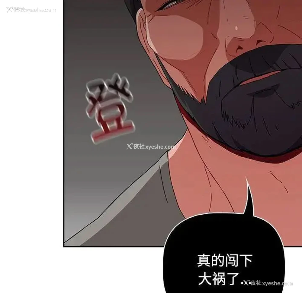 10P - 小孩子才做选择 - 韩国漫画