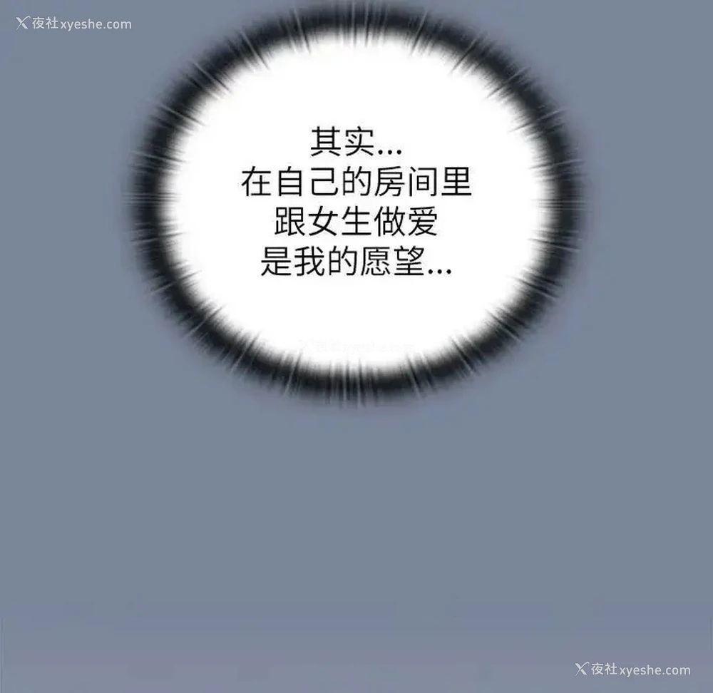 112P - 小孩子才做选择 - 韩国漫画