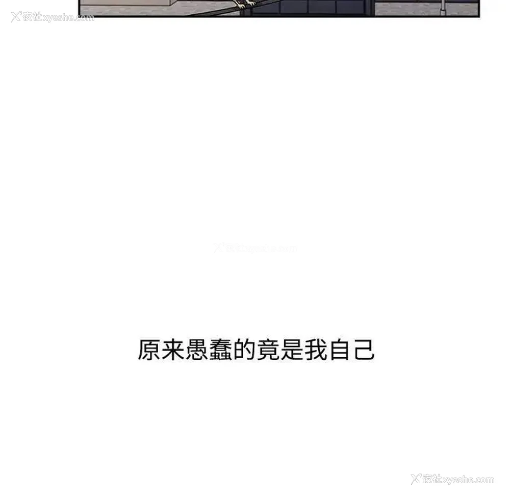 116P - 小孩子才做选择 - 韩国漫画