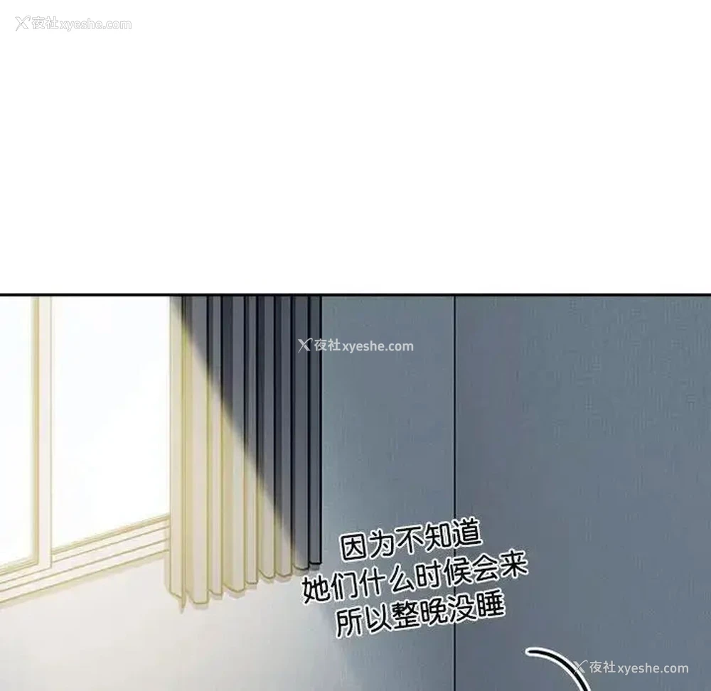 117P - 小孩子才做选择 - 韩国漫画
