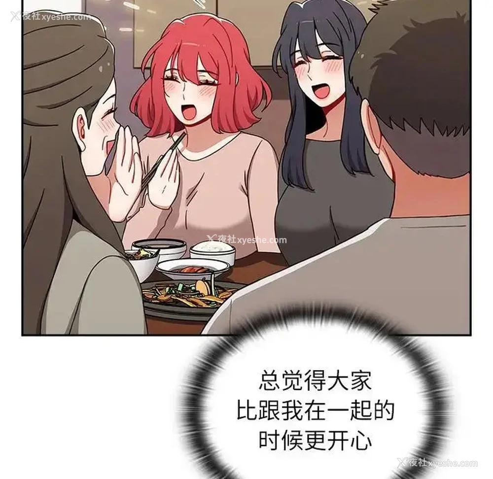 121P - 小孩子才做选择 - 韩国漫画