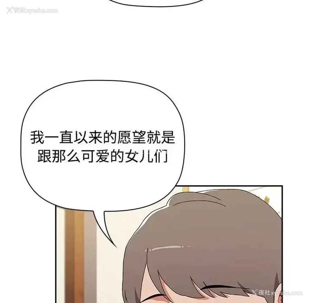 123P - 小孩子才做选择 - 韩国漫画