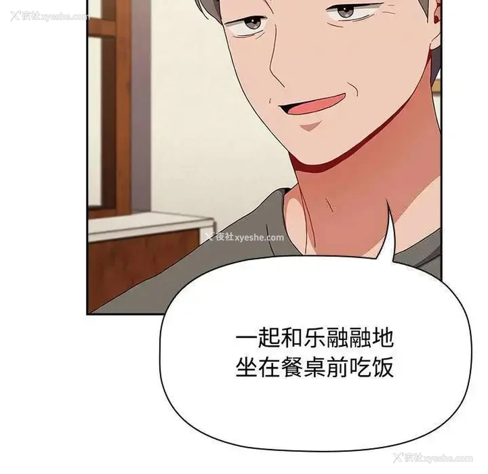 124P - 小孩子才做选择 - 韩国漫画