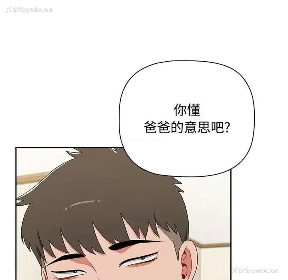 125P - 小孩子才做选择 - 韩国漫画