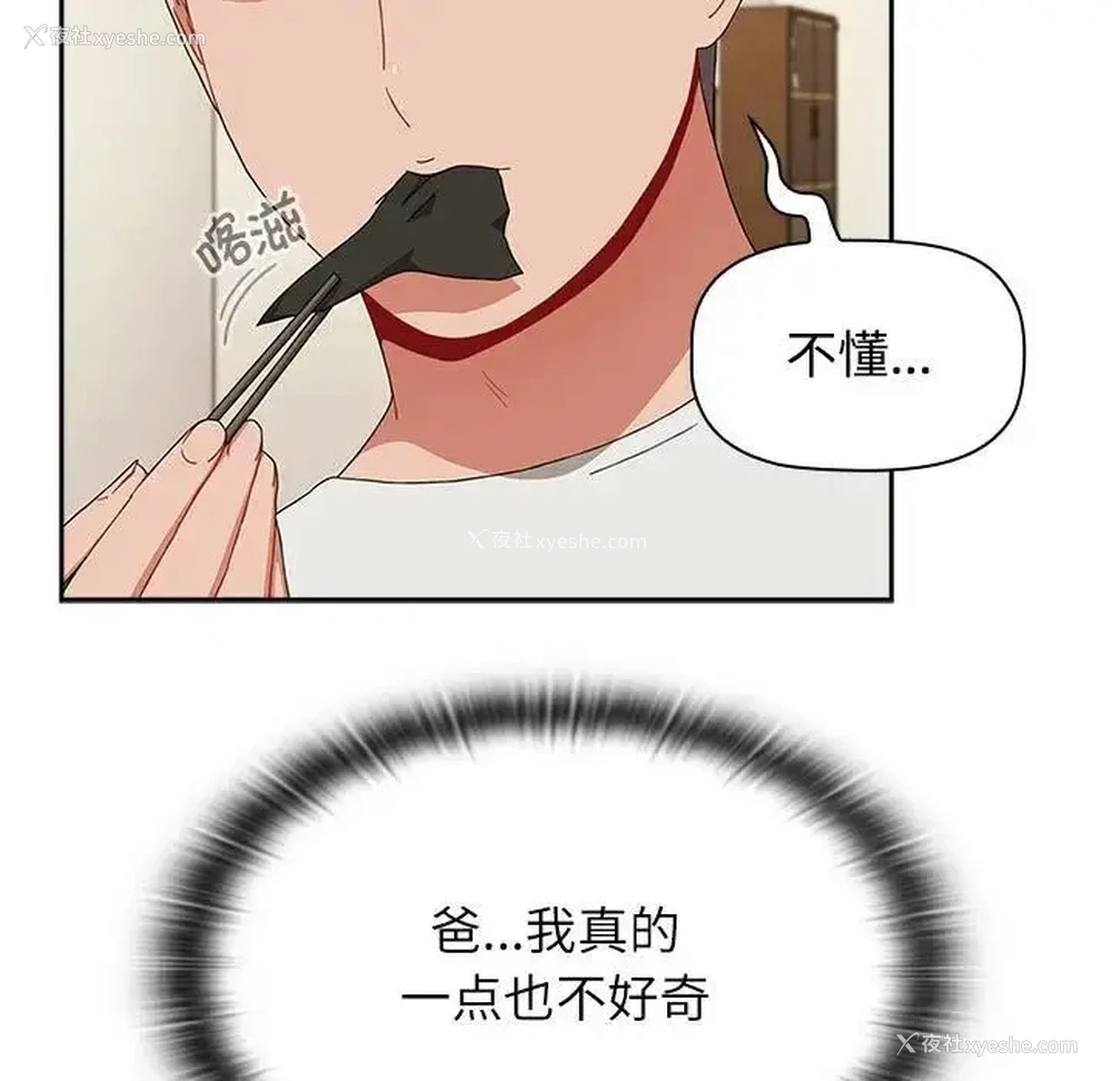126P - 小孩子才做选择 - 韩国漫画