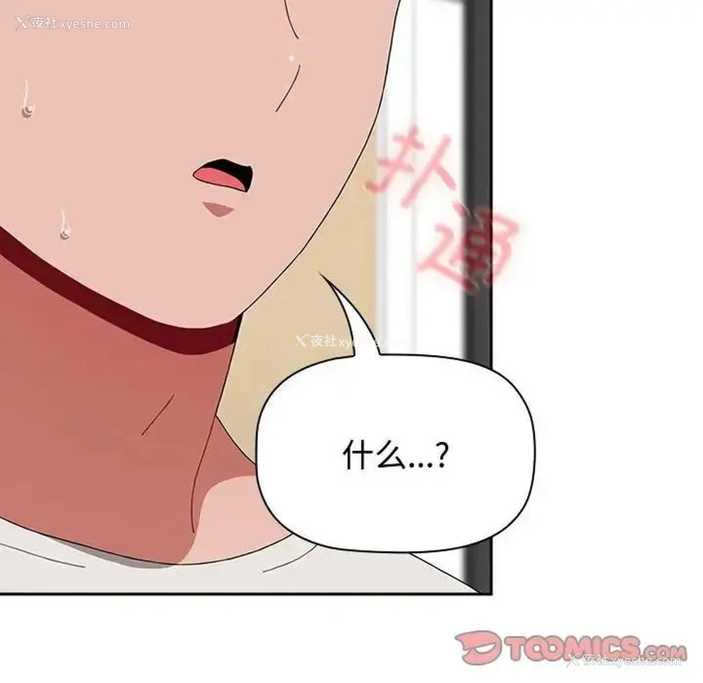 12P - 小孩子才做选择 - 韩国漫画