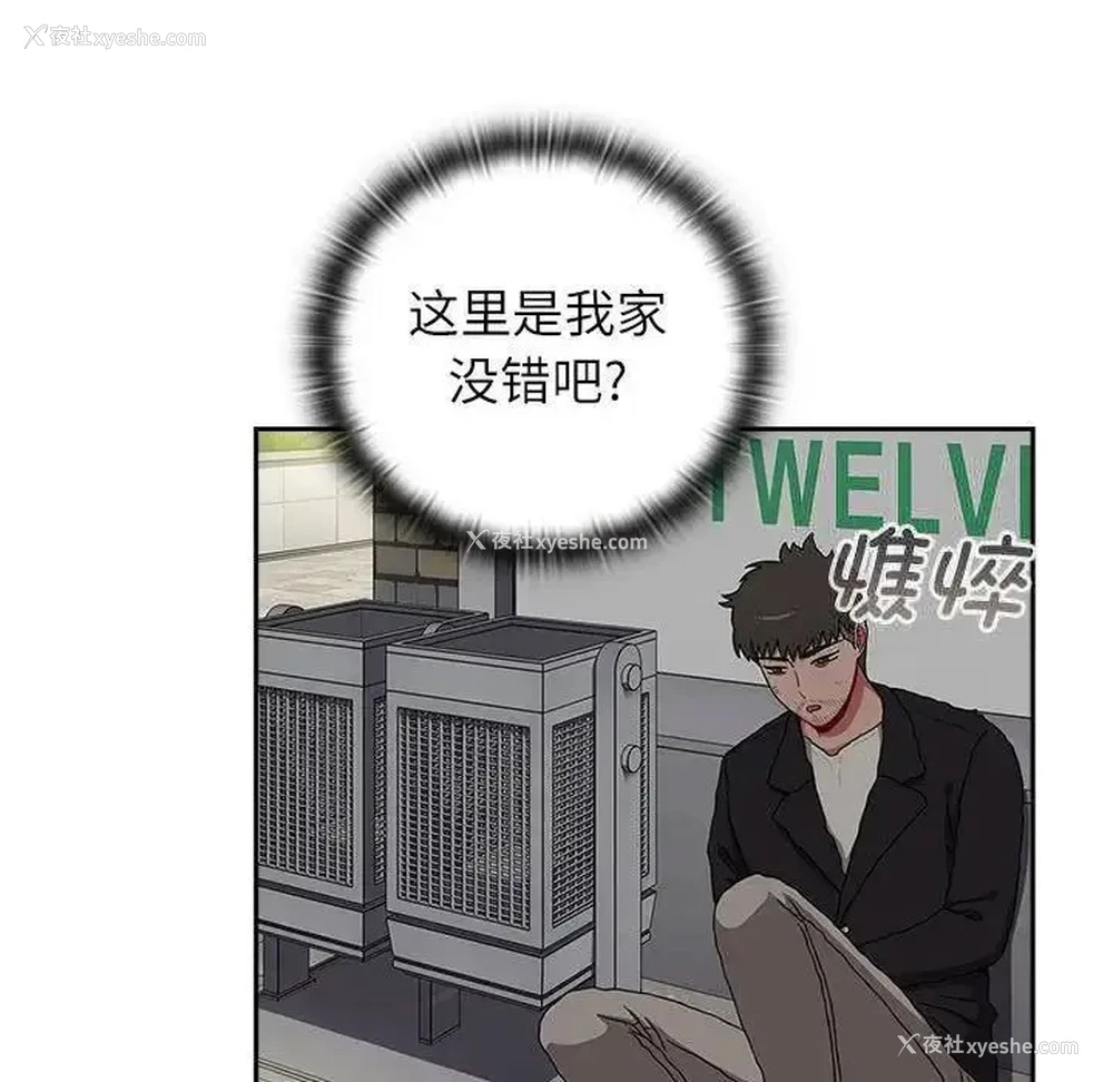 130P - 小孩子才做选择 - 韩国漫画