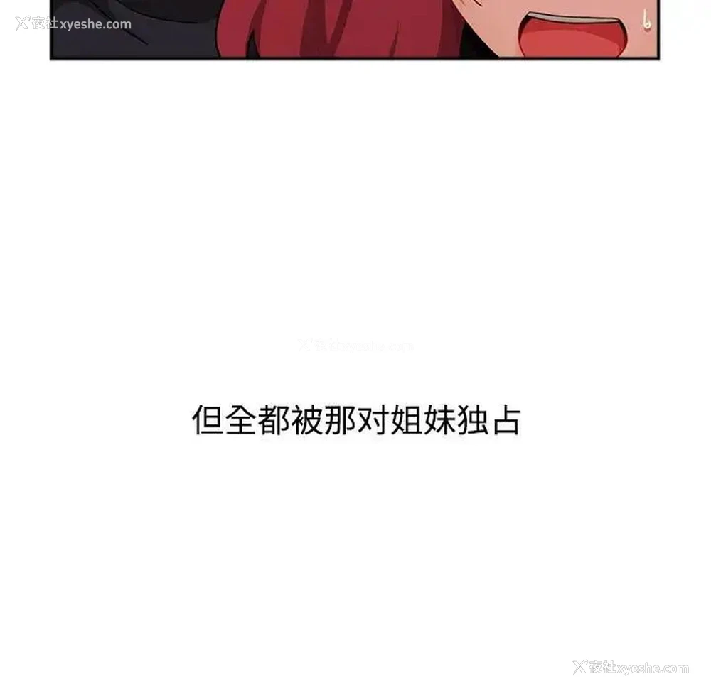 131P - 小孩子才做选择 - 韩国漫画