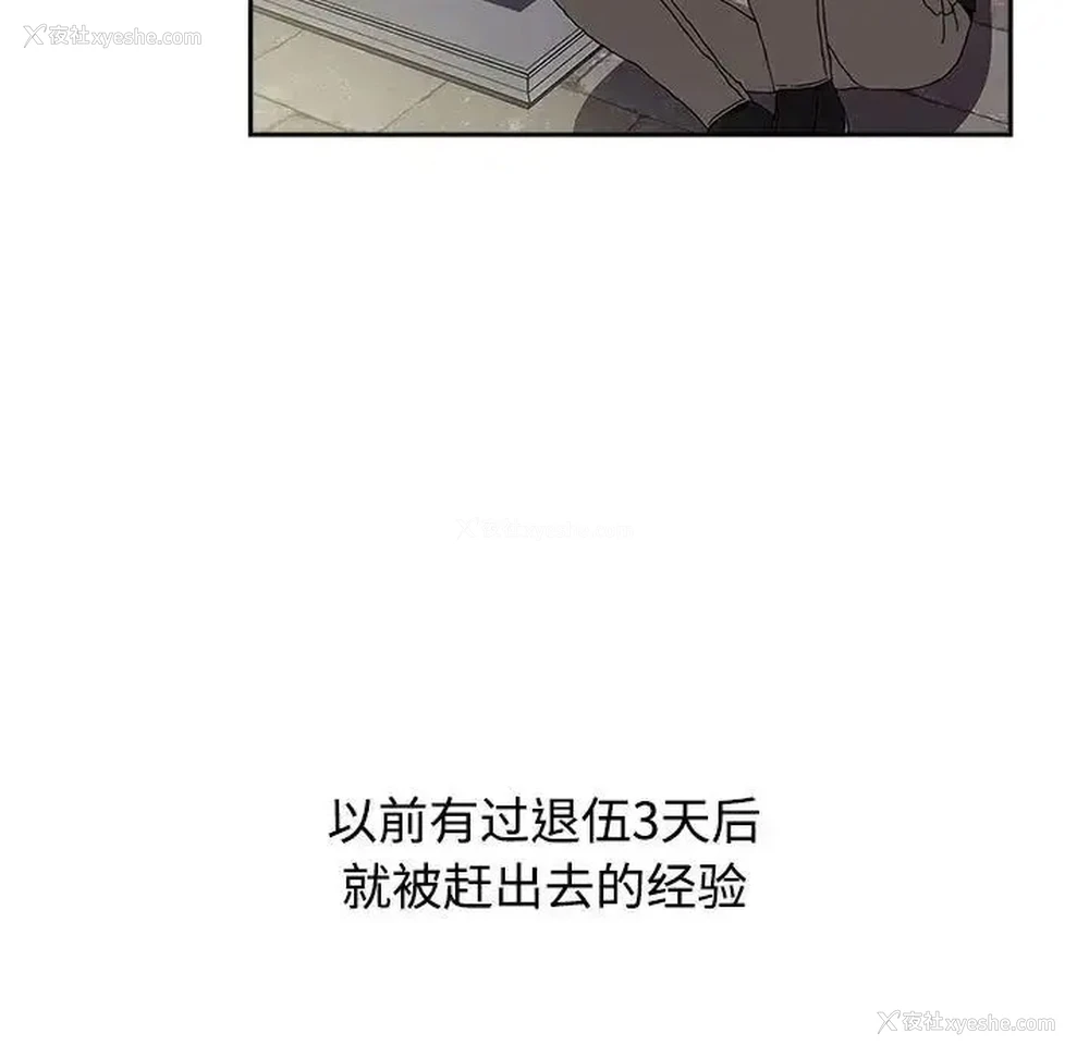 133P - 小孩子才做选择 - 韩国漫画