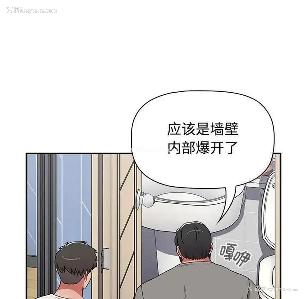 13P - 小孩子才做选择 - 韩国漫画
