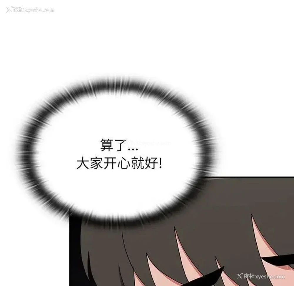 140P - 小孩子才做选择 - 韩国漫画