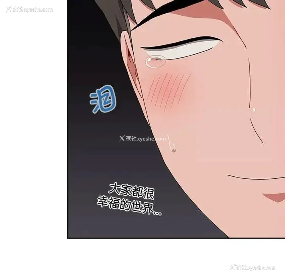 141P - 小孩子才做选择 - 韩国漫画