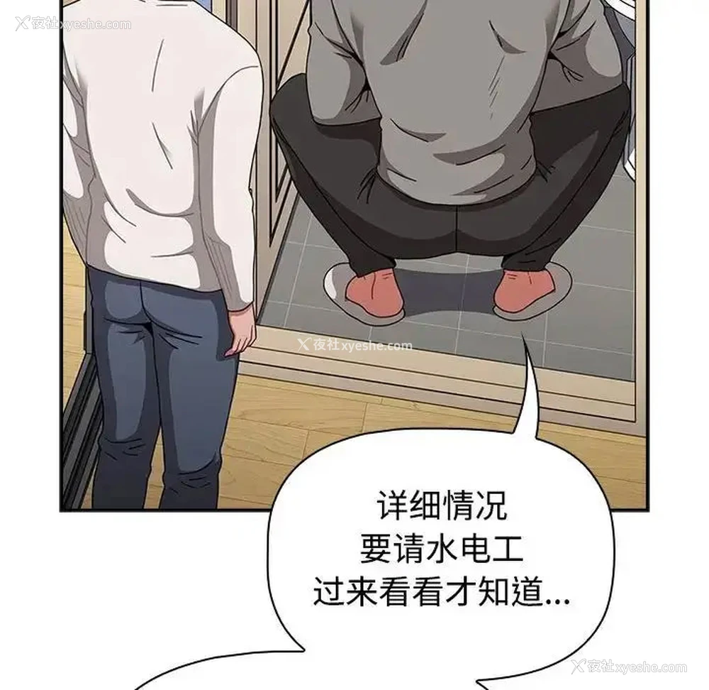 14P - 小孩子才做选择 - 韩国漫画