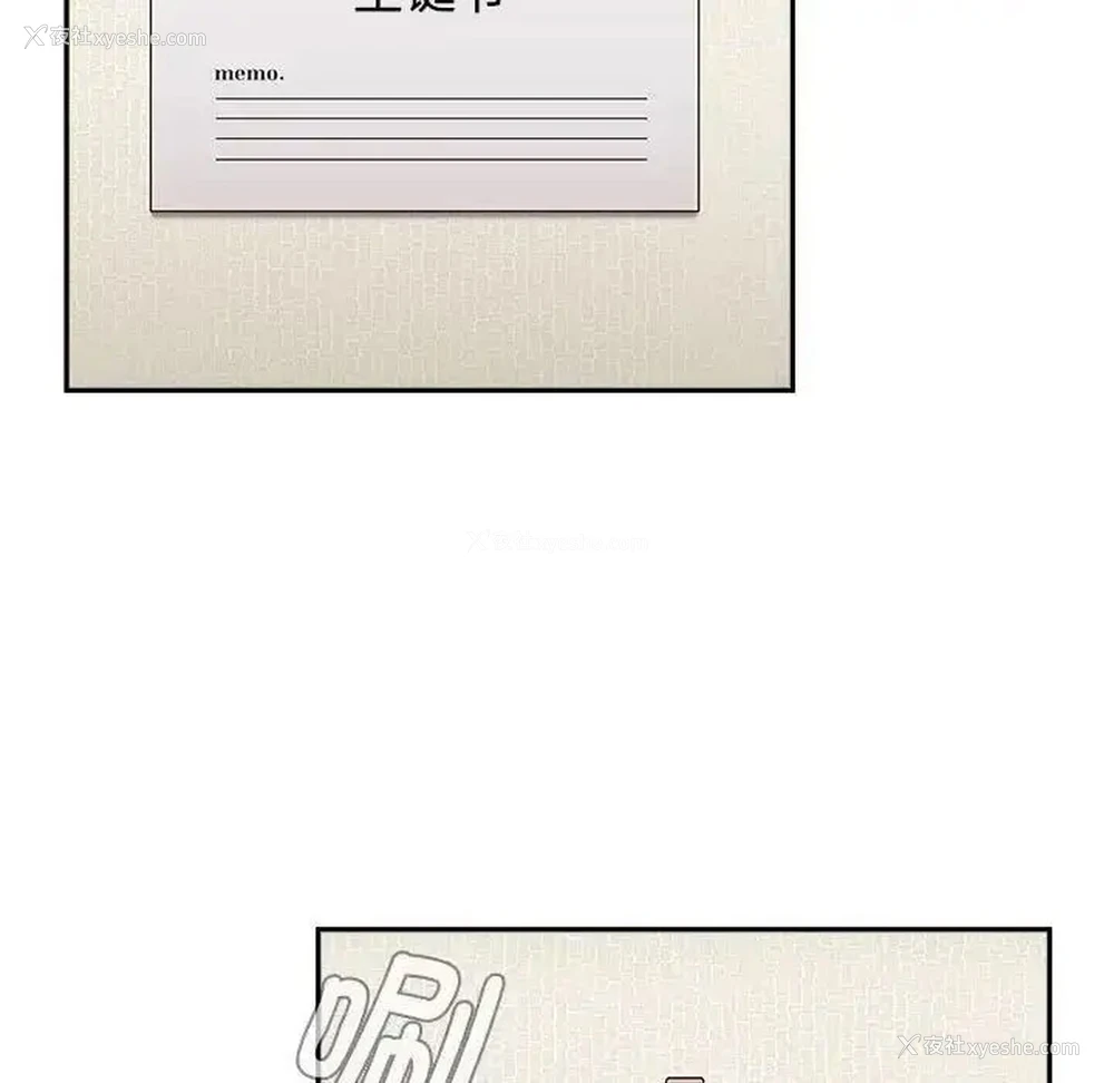 144P - 小孩子才做选择 - 韩国漫画