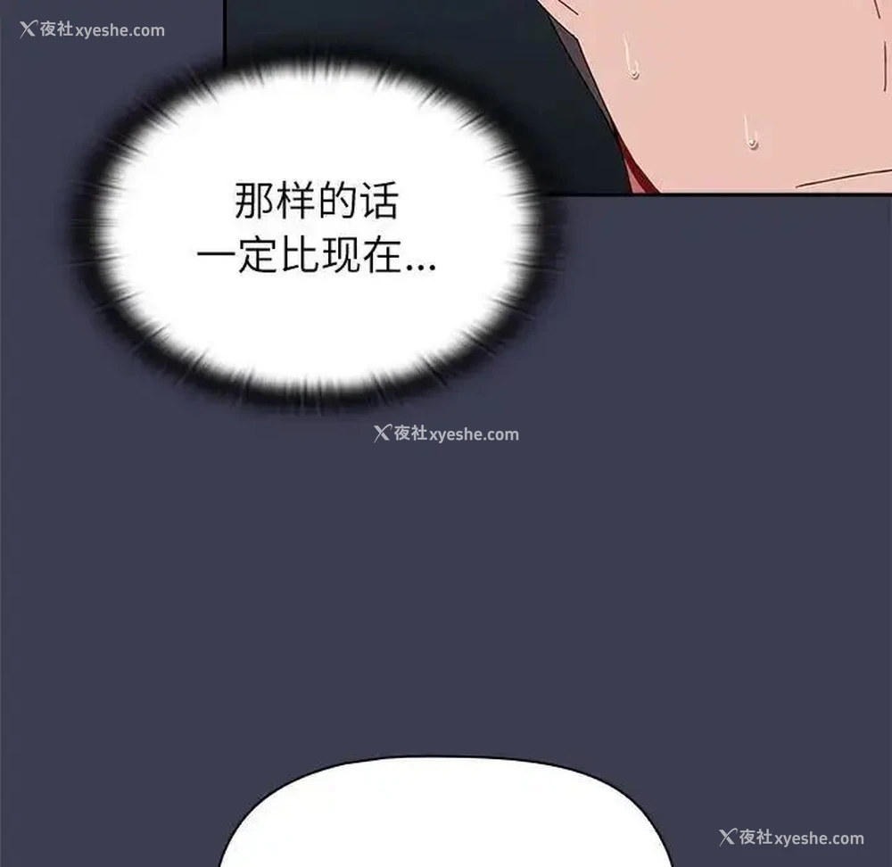 152P - 小孩子才做选择 - 韩国漫画