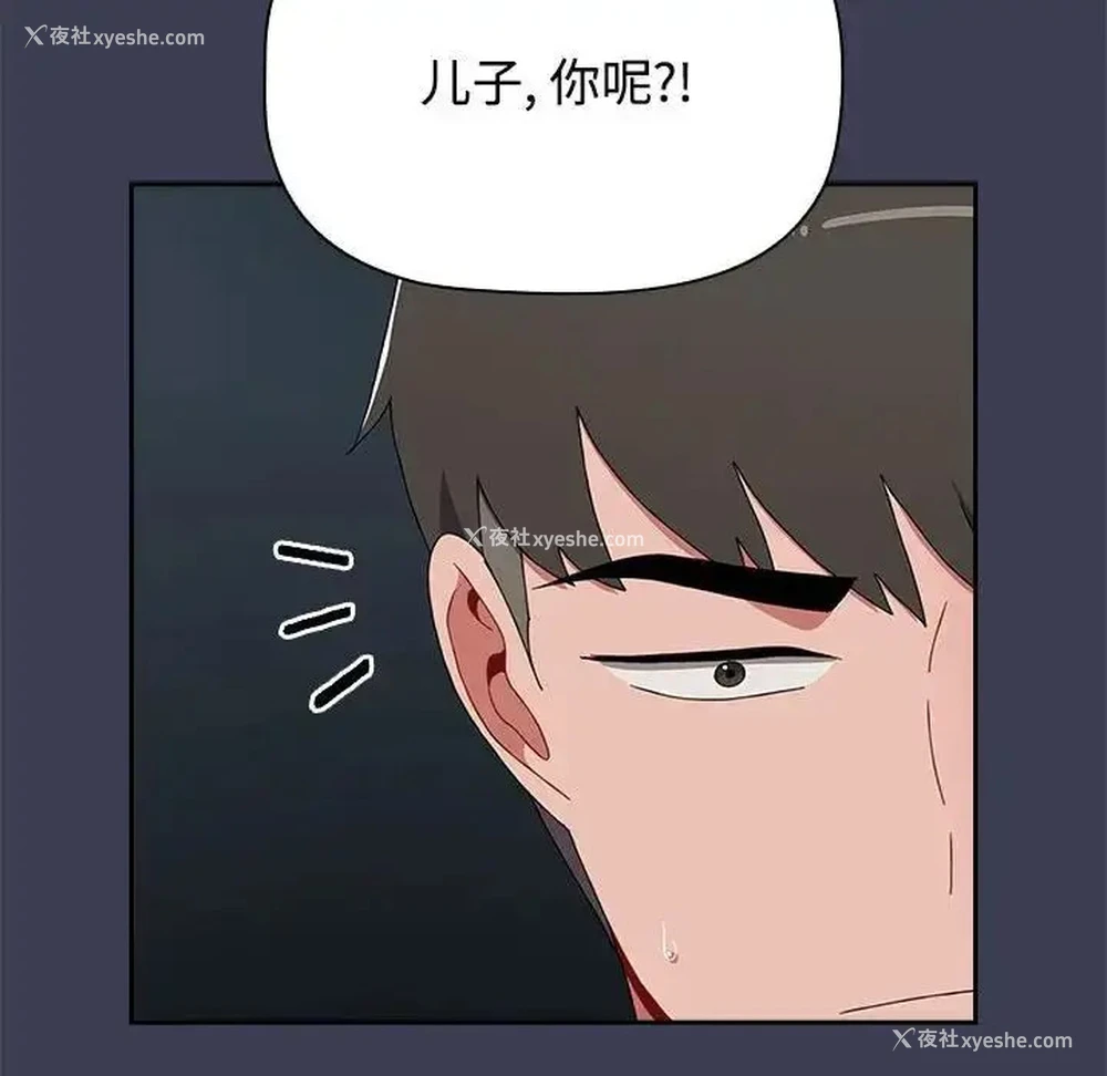 153P - 小孩子才做选择 - 韩国漫画
