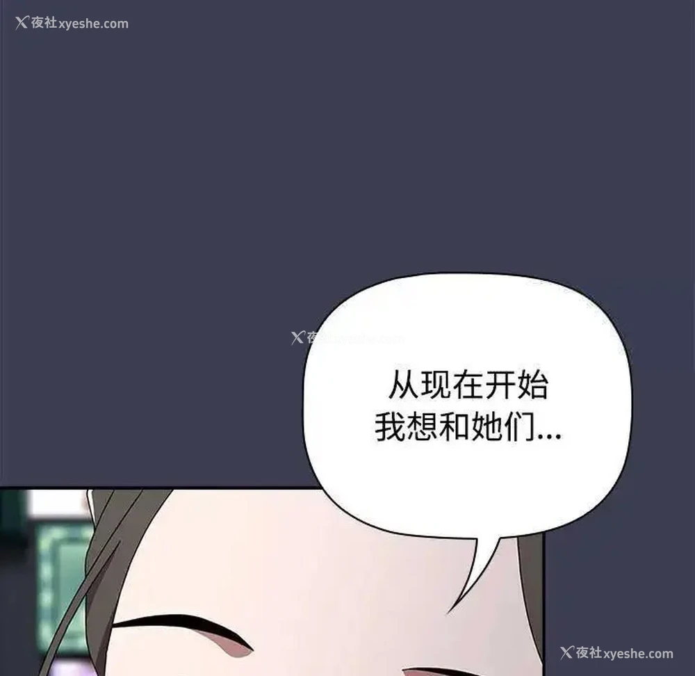 154P - 小孩子才做选择 - 韩国漫画