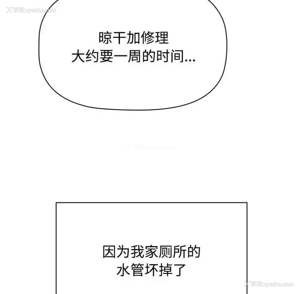 15P - 小孩子才做选择 - 韩国漫画
