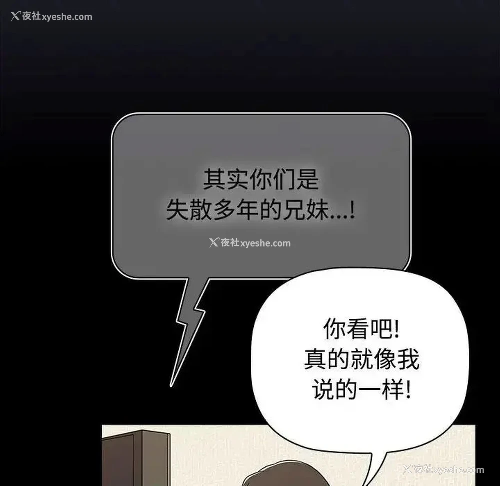 161P - 小孩子才做选择 - 韩国漫画