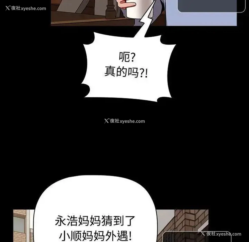 163P - 小孩子才做选择 - 韩国漫画